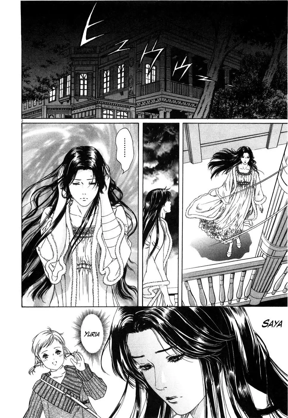 Hokuto no Ken Yuria Gaiden - Jibo no Hoshi Chapter 2 2